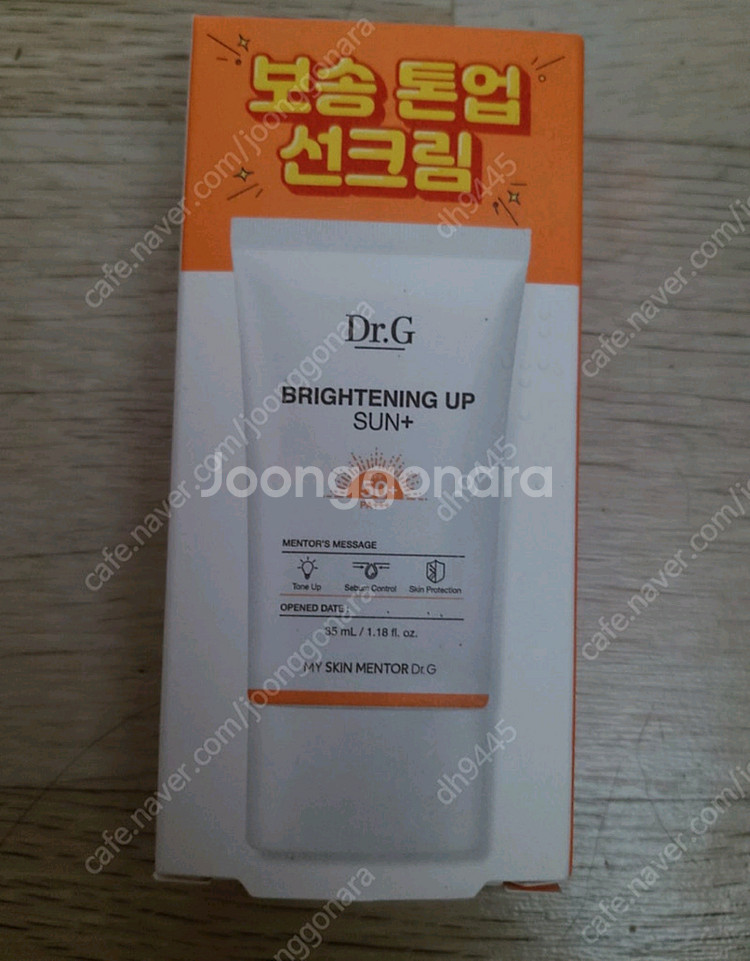 닥터지 브라이트닝 업 선크림 새상품 판매합니다.--0