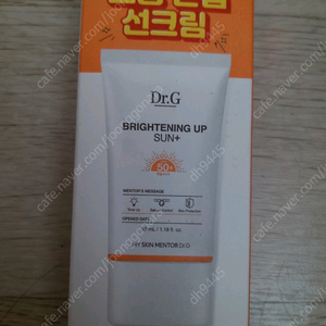 닥터지 브라이트닝 업 선크림 새상품 판매합니다.