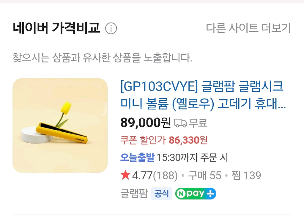 [미사용 새제품] 글램팜 미니 고데기 GP103CV--0
