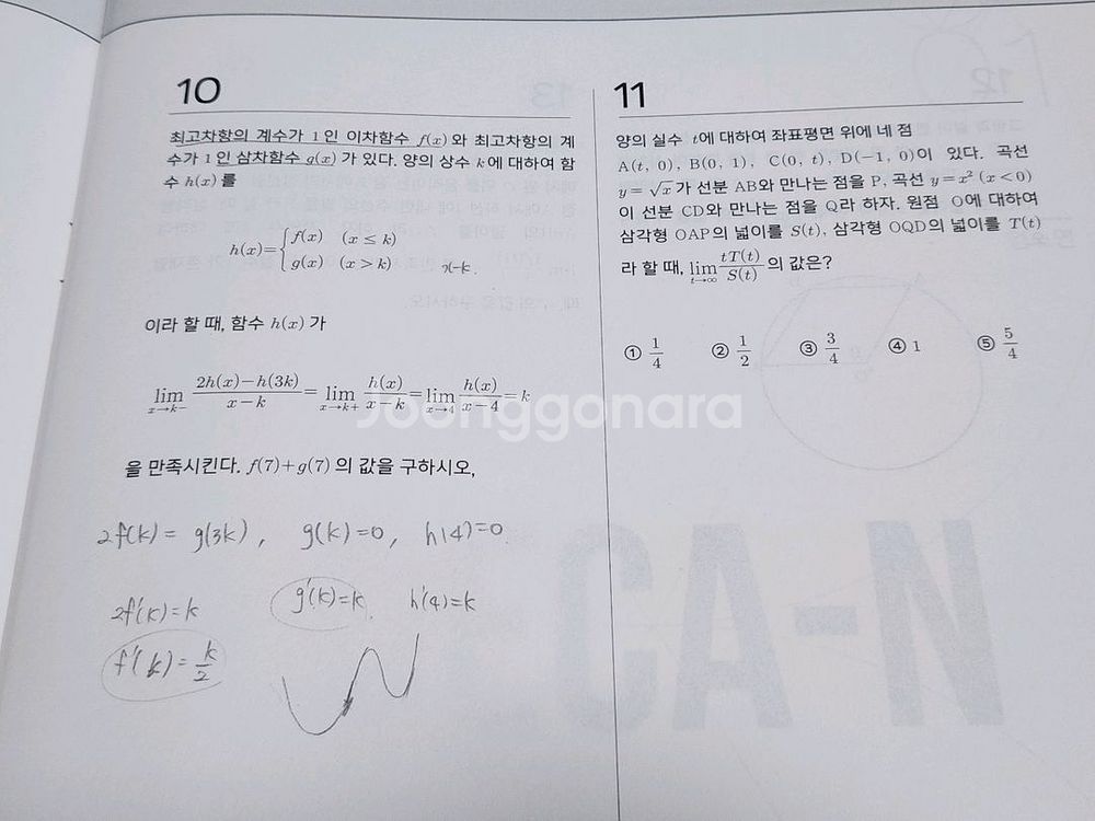 10권 일괄 | 시대인재 수학 엄소연t 데카N 세트--1