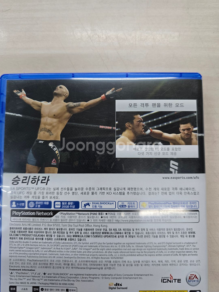 # 플스4(PS4) UFC2 판매합니다.--1