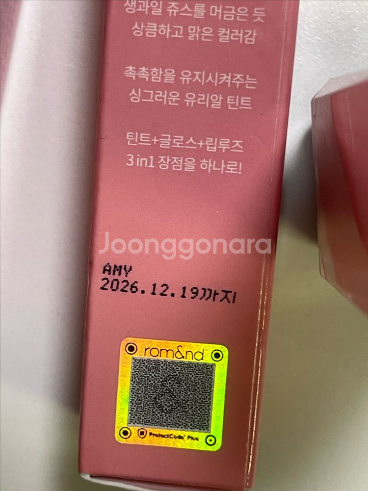 화장품 일괄 판매(배쉬풀,란제리,치어리핑크,피치허니비)--4