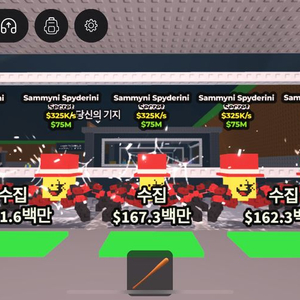 세미 스파이더니니 시장!