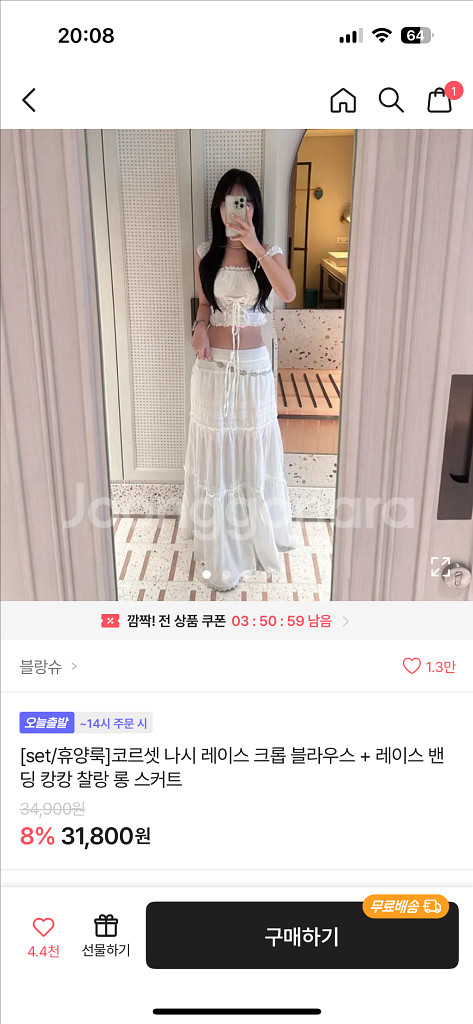 에이블리 레이스 밴딩 캉캉 롱치마--0