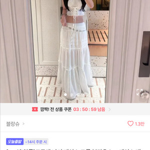 에이블리 레이스 밴딩 캉캉 롱치마