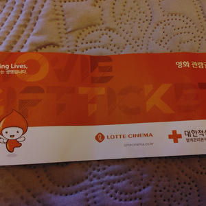 롯데시네마 관람권