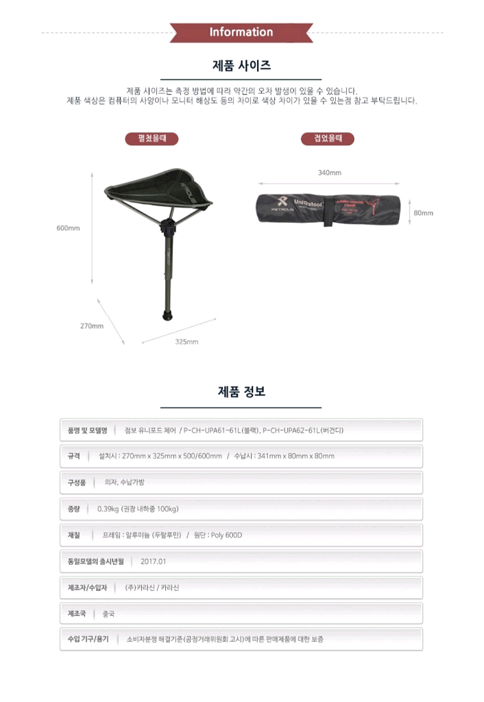 패트로스 점보유니포드체어--8