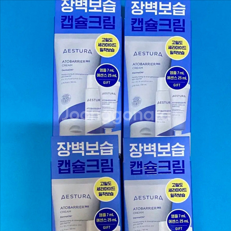 [새제품]에스트라 아토베리어365크림 기획+장벽 마스크--0