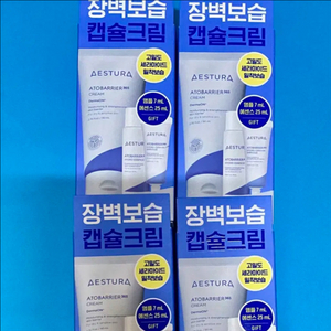 [새제품]에스트라 아토베리어365크림 기획+장벽 마스크