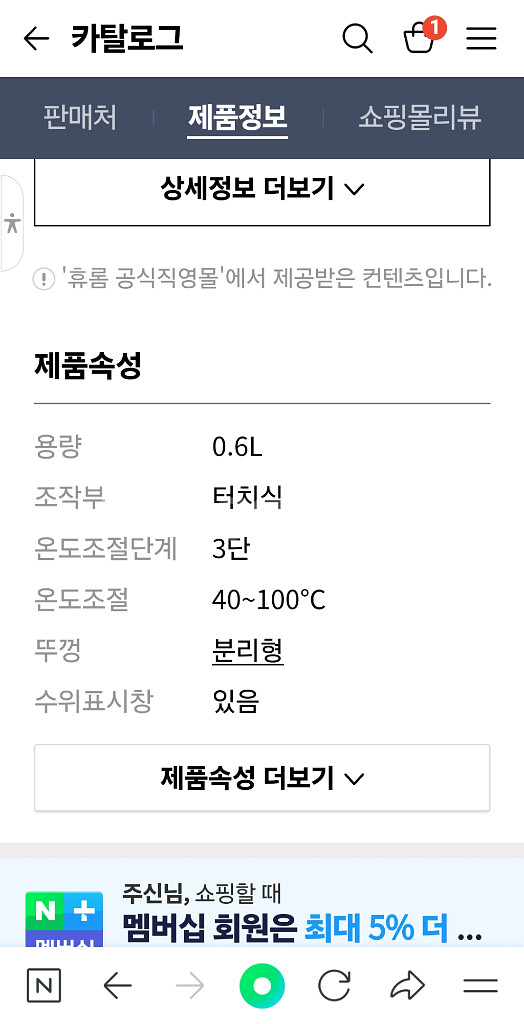 휴롬 미니 티마스트 티포트 전기포트 TM-MN1FWH--4