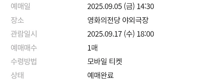 부국제 개막식 티켓 팝니다.--1