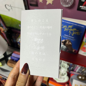 신카이 마코토 메가박스 스페셜 특전