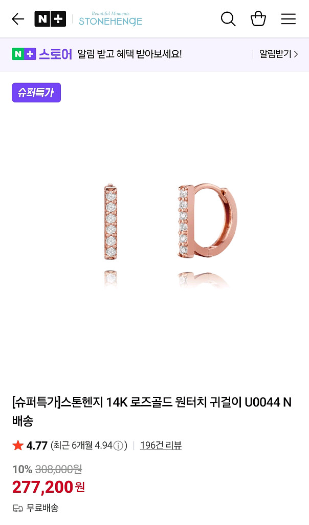 스톤헨지 14K 로즈골드 원터치 귀걸이 U0044--2