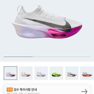새상품)알파플라이3 하이퍼 핑크 270