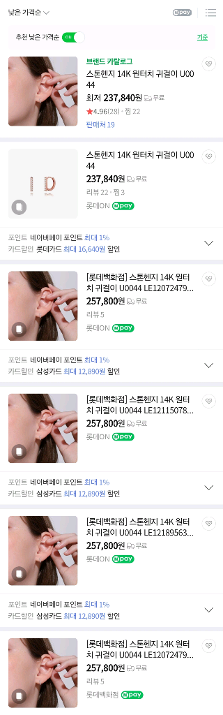 스톤헨지 14K 로즈골드 원터치 귀걸이 U0044--3
