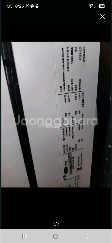 캐리어 9평 냉난방기--1