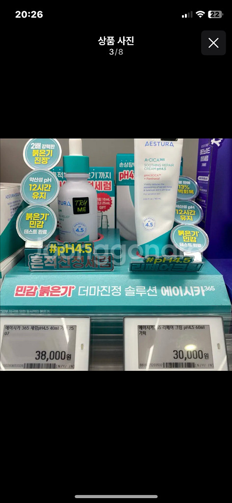 [새제품]에스트라 에이시카(리뉴얼)민감붉은기진정크림--1