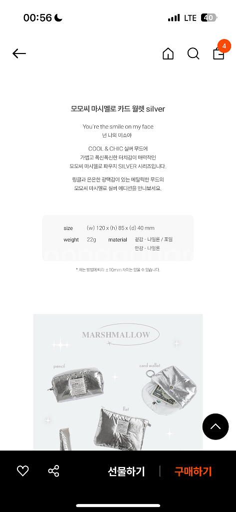 모모씨 마시멜로 카드지갑--4