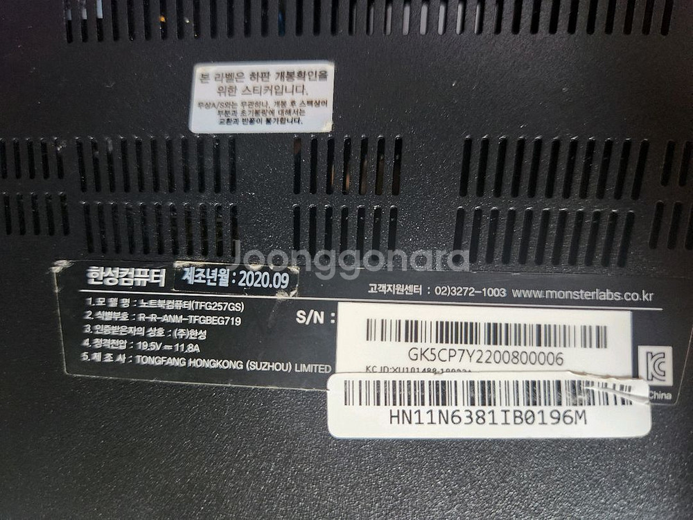 한성 rtx2070 i7 게이밍노트북 tfg257gs--4