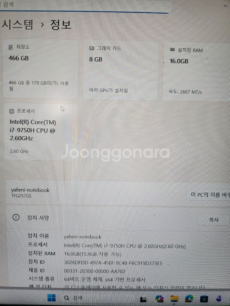 한성 rtx2070 i7 게이밍노트북 tfg257gs--7