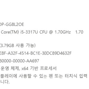 삼성노트북 시리즈5 (core i5) 38000팔아요