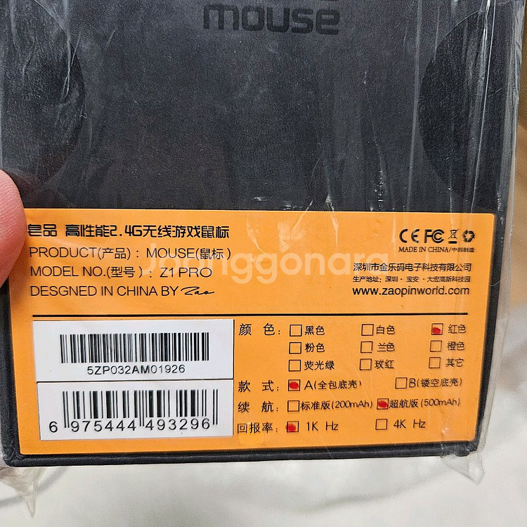 zaopin z1 pro 비누마우스 1k--2
