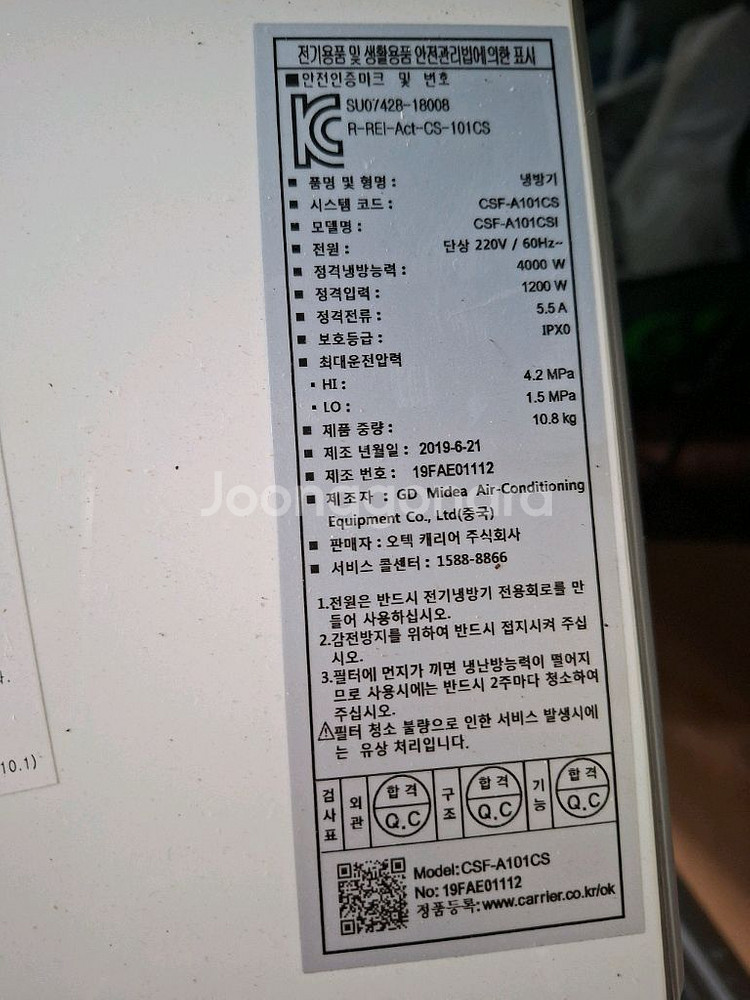 캐리어 10평 벽걸이에어컨--1