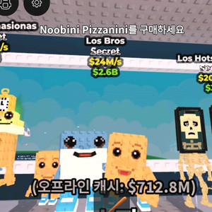 브레인롯트 훔치기
