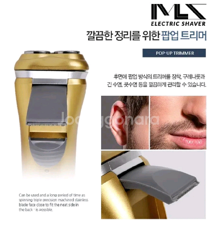 스위스밀리터리미라스3중날프리미엄전기면도SMS-W900--4