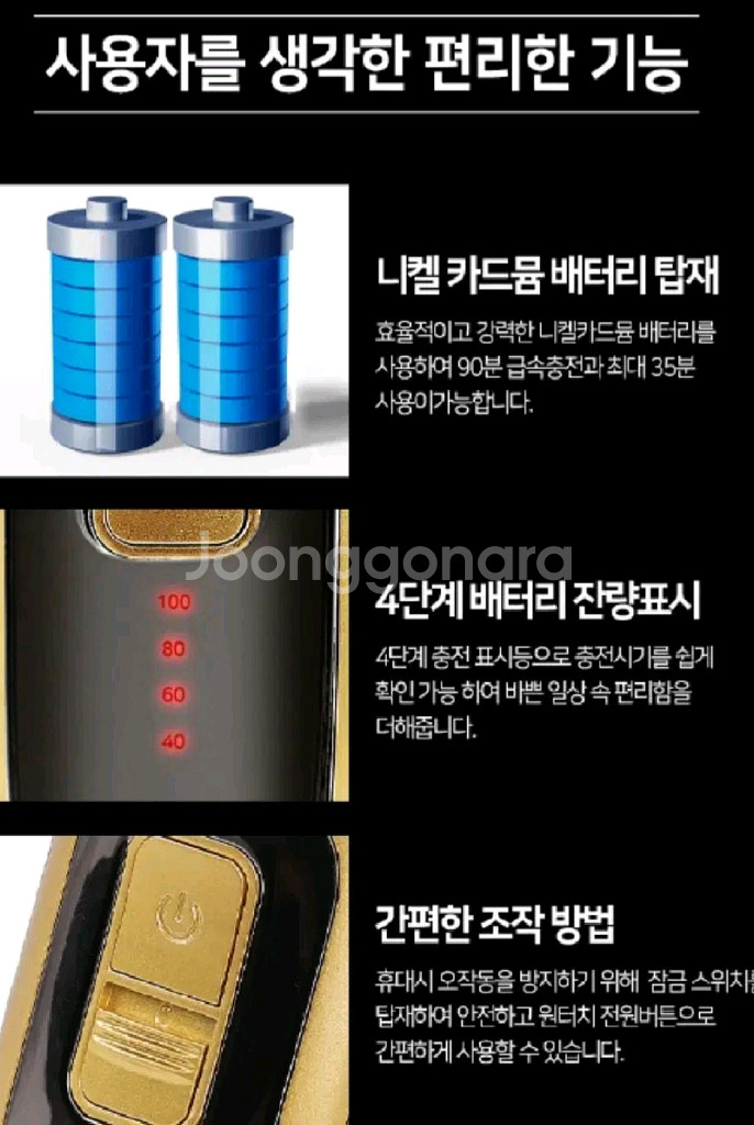 스위스밀리터리미라스3중날프리미엄전기면도SMS-W900--7