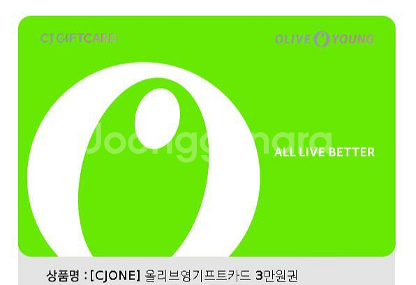 올리브영 기프트카드 3만원권 팝니다.!--0