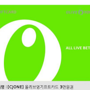 올리브영 기프트카드 3만원권 팝니다.!
