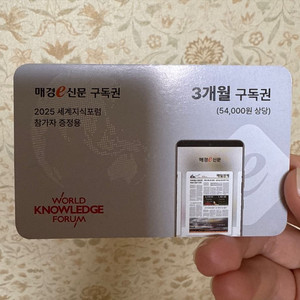 매경e신문 3개월 구독권