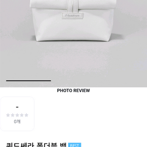 쿼드쎄라 폴더블백