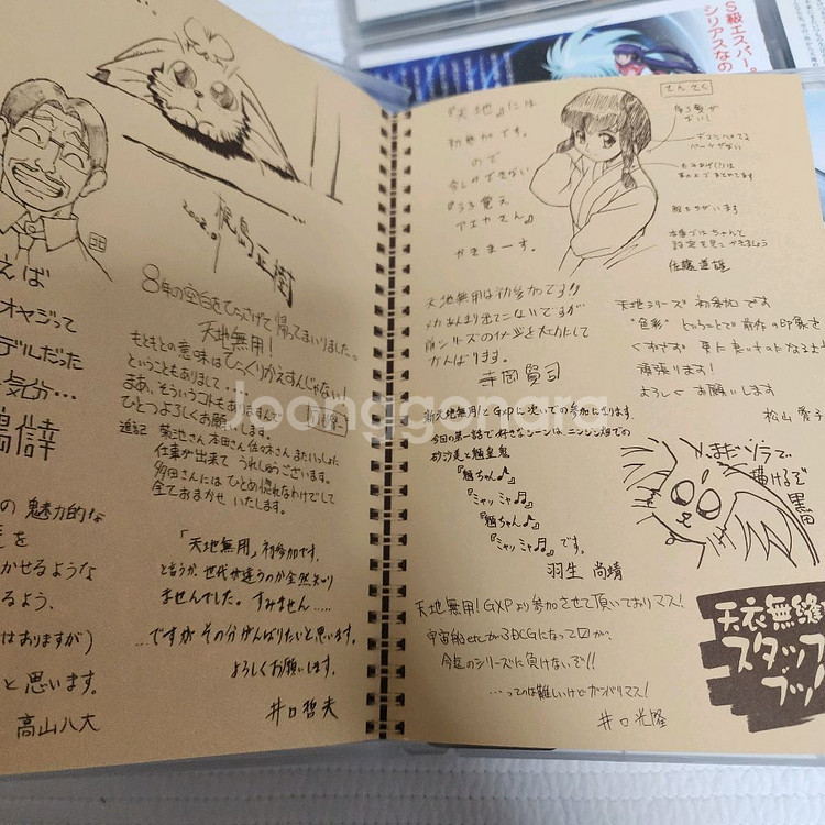 (일본 DVD) OVA 천지무용 양황귀 3기 CD 6종--5