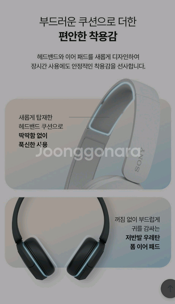 미개봉) 소니 헤드폰 WH-CH520 베이지--4
