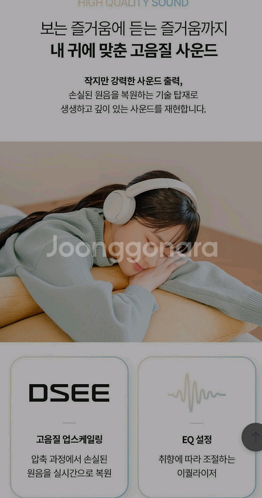 미개봉) 소니 헤드폰 WH-CH520 베이지--5