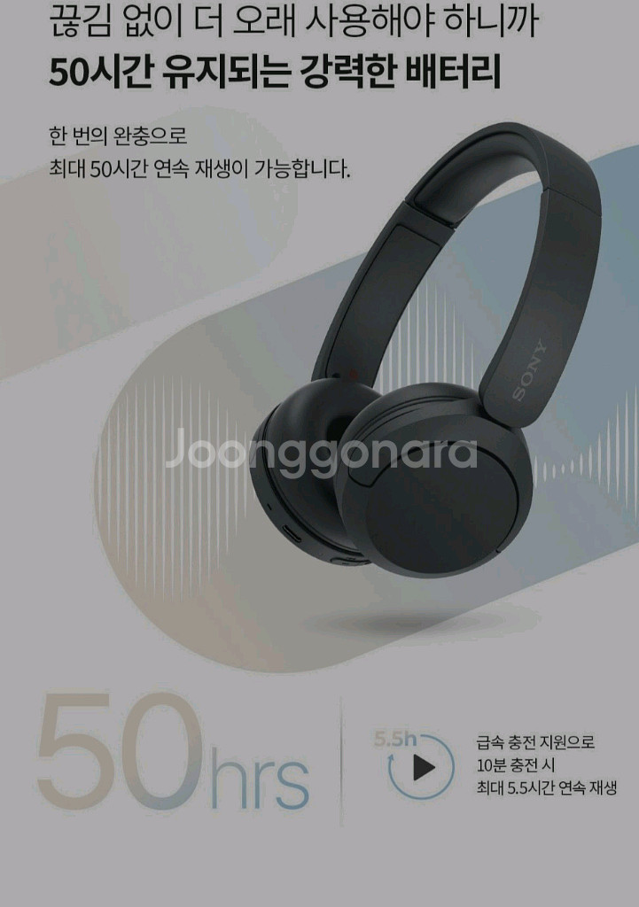 미개봉) 소니 헤드폰 WH-CH520 베이지--6