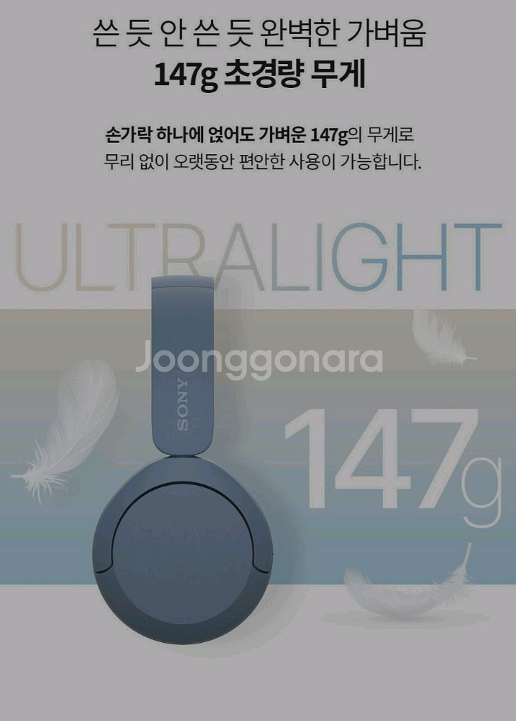 미개봉) 소니 헤드폰 WH-CH520 베이지--3
