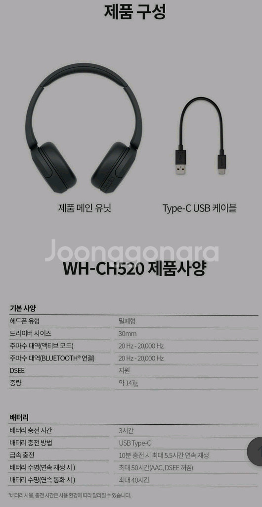 미개봉) 소니 헤드폰 WH-CH520 베이지--9