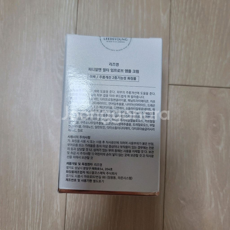 리즈영 PDRN 앰플크림--1