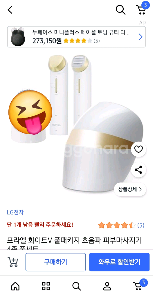 엘지프라엘3종--0