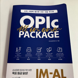 오픽 OPlc All in one 시원스쿨 새상품 이미지