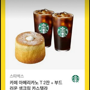 스타벅스 아메리카노 2잔 + 카스텔라 기프티콘
