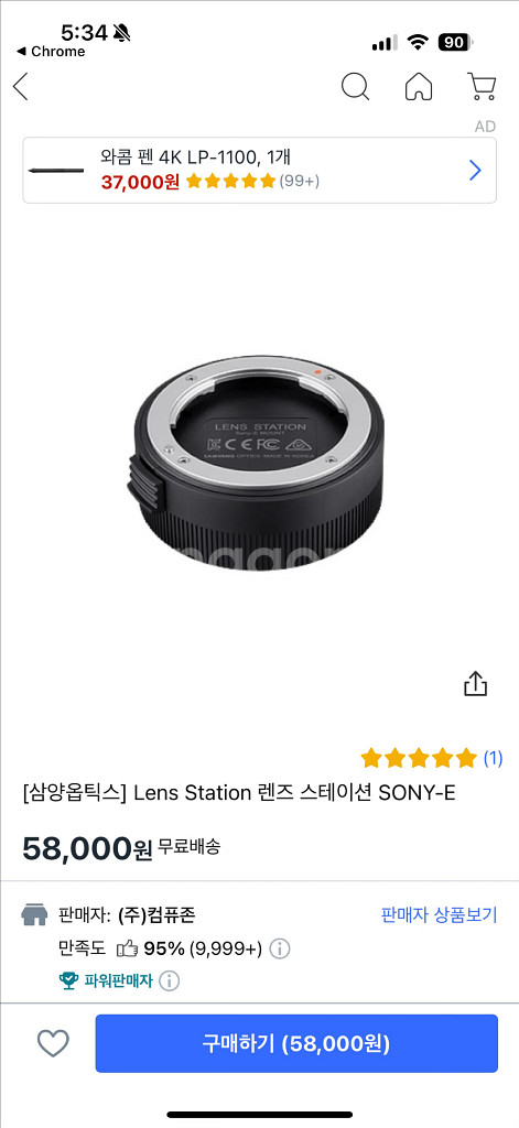 삼양 Lens Station 렌즈 스테이션 소니-E--1