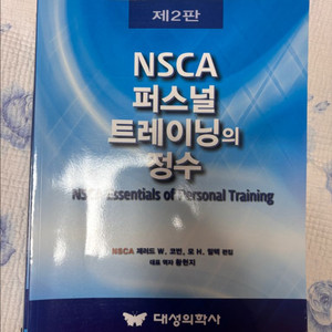 퍼스널트레이닝의정수