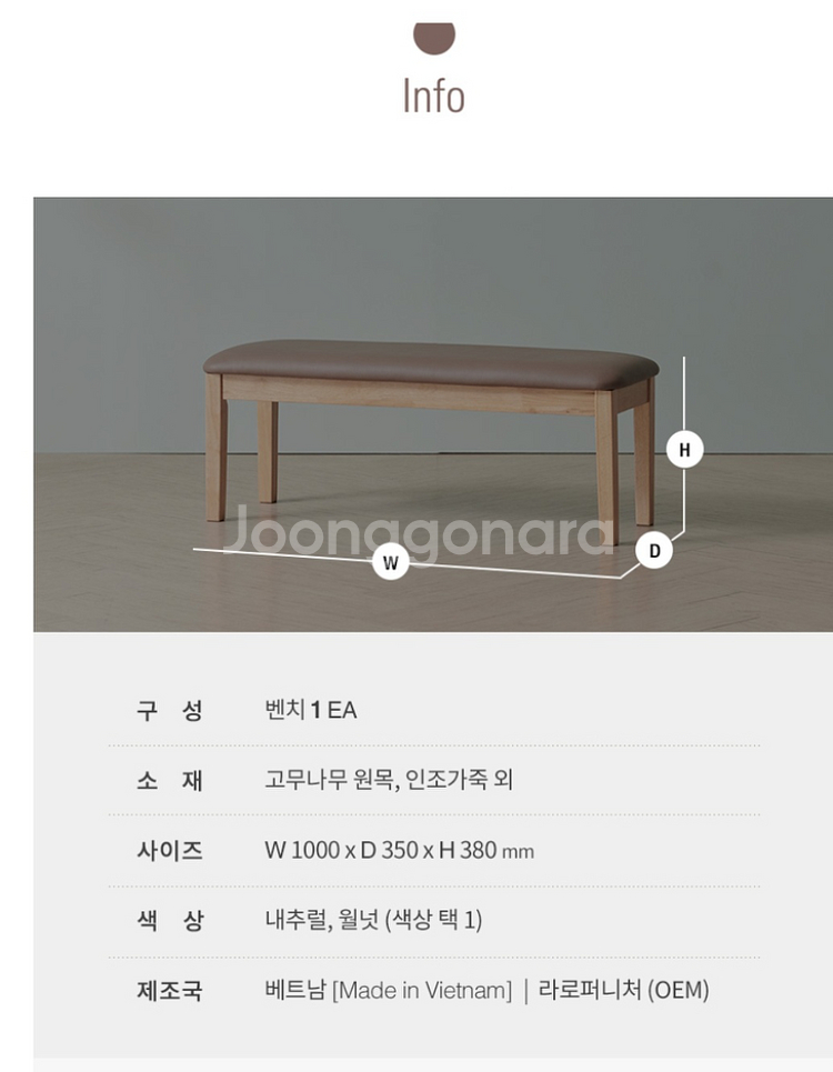 라로퍼니처 누크 원목 벤치의자--9