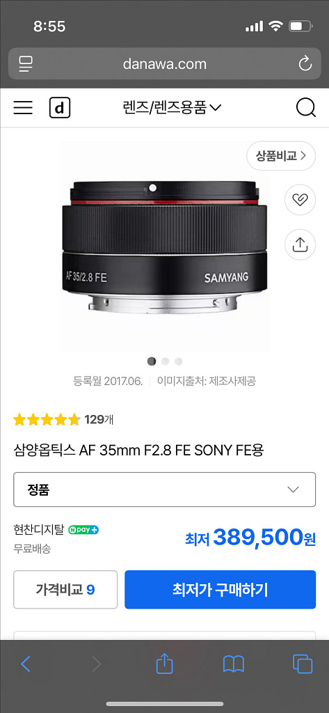 삼양AF 35mm F2.8 FE SONY 풀프레임 렌즈--2