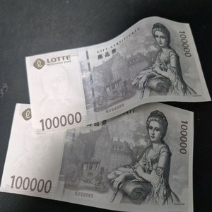 롯데백화점 상품권 20만원