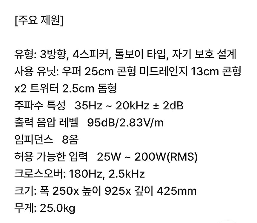 일본 빈티지 명기 AR310HO 톨보이 스피커--9